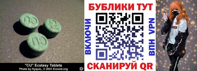 Ecstasy 250 мг  как найти   Кодинск 
