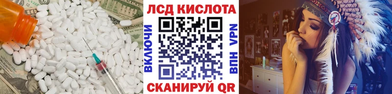LSD-25 экстази кислота  Кодинск 