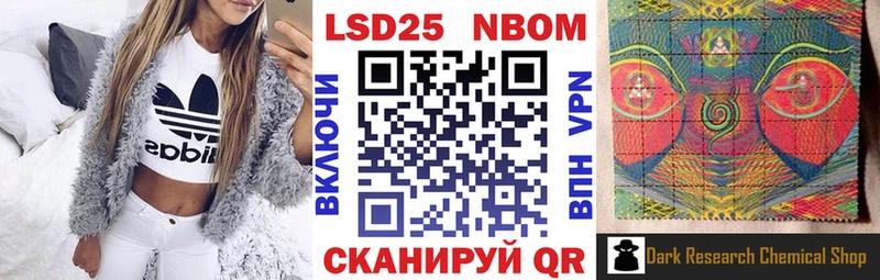 купить закладку  Кодинск  Марки 25I-NBOMe 1,5мг 